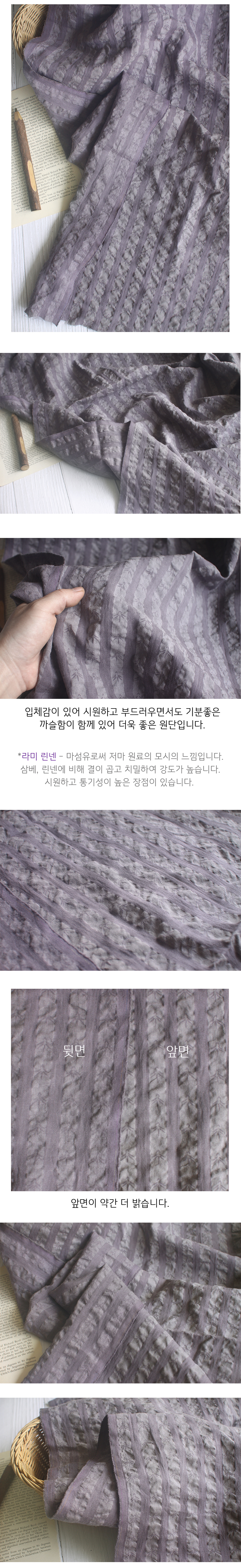 라미리플]나뭇잎-스트라이프(185618)